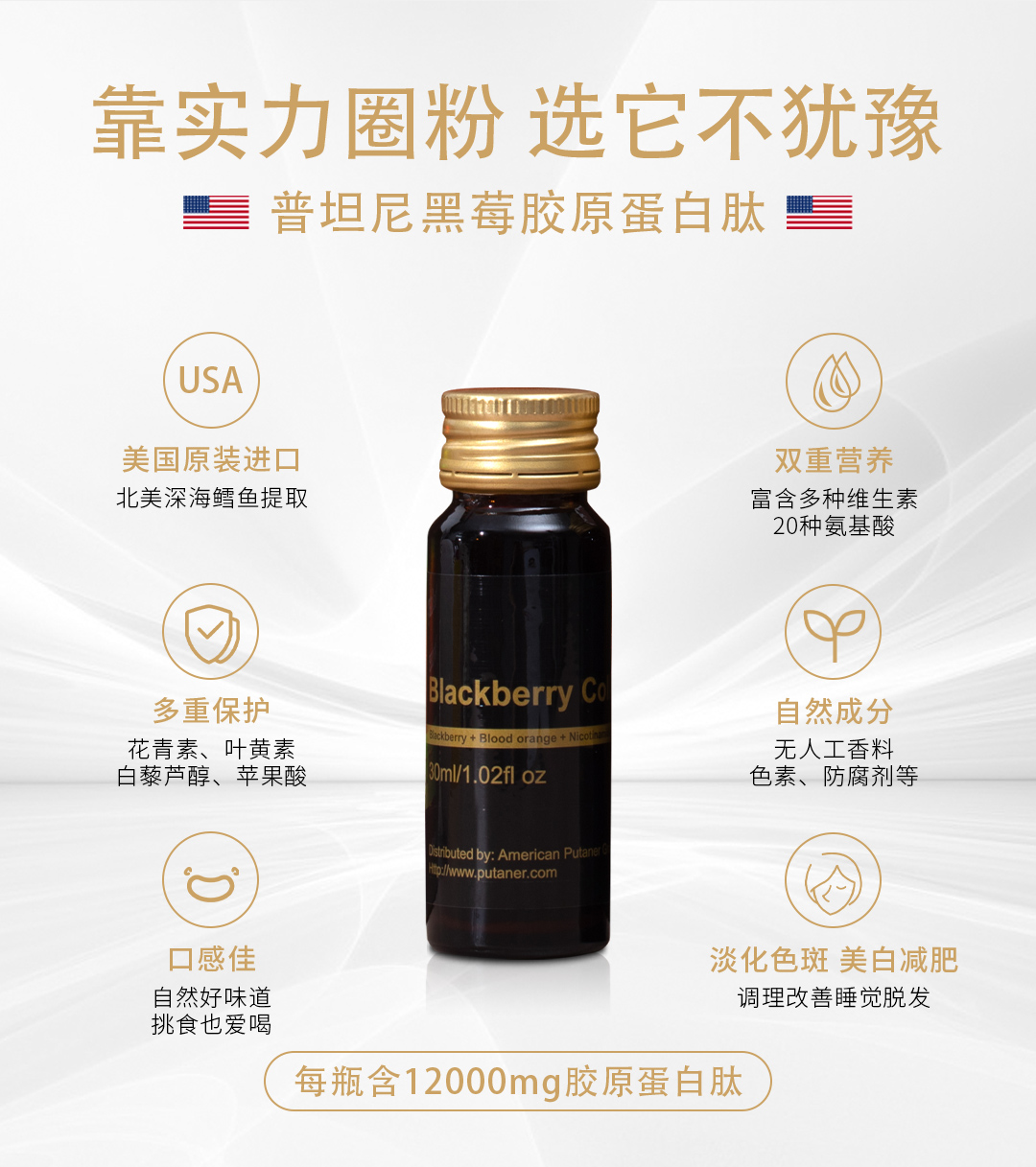 黑莓膠原蛋白肽貼牌代工OEM