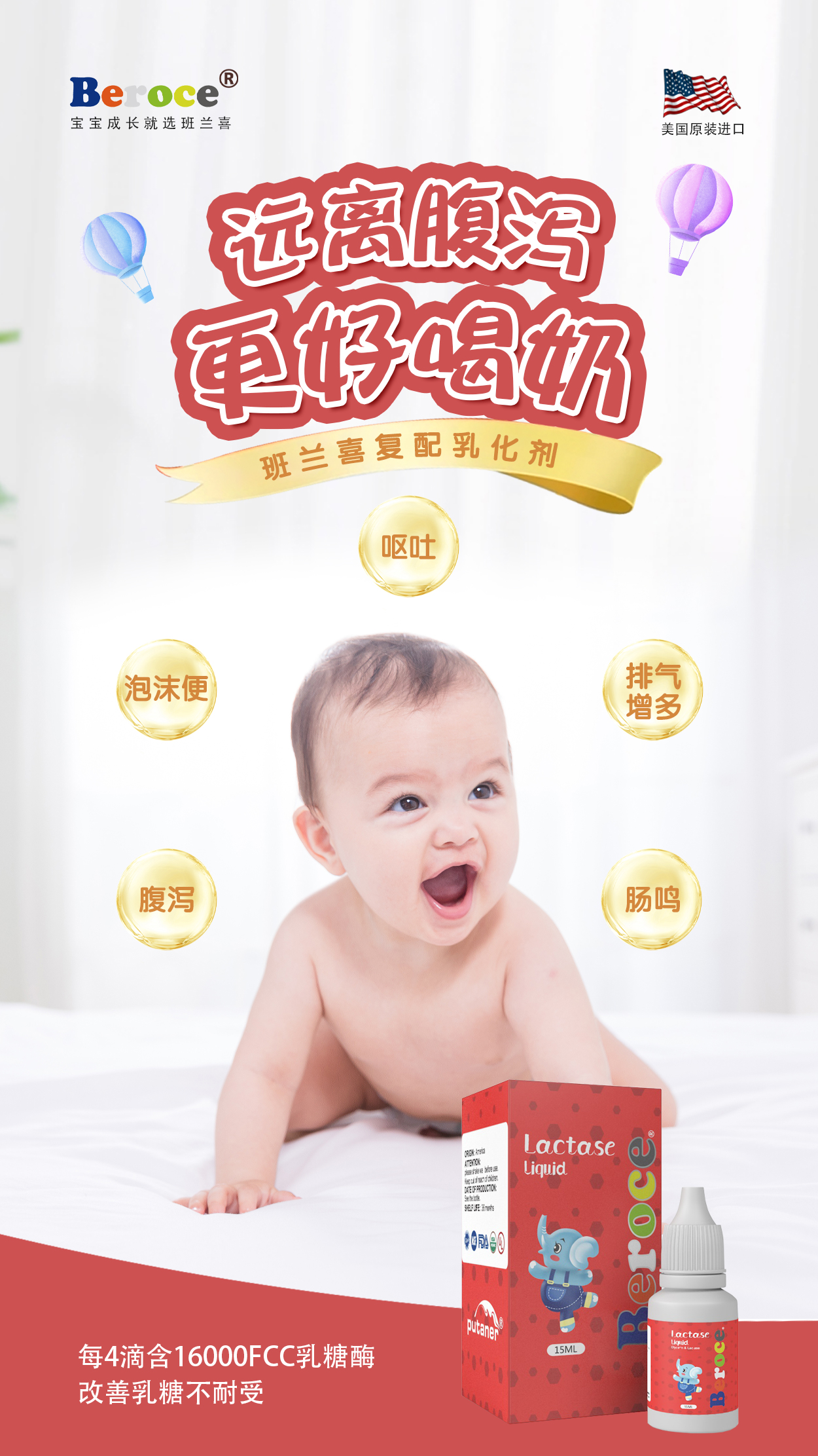乳糖酶復(fù)配乳化劑代加工OEM代工-研發(fā)生產(chǎn)一站式服務(wù)
