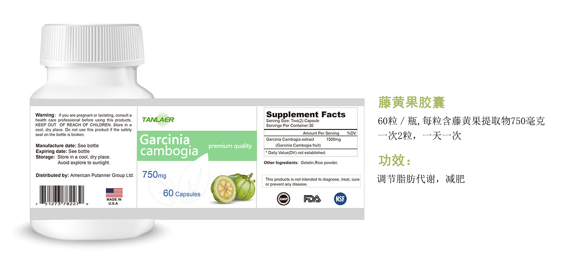 藤黃果膠囊貼牌代加工oem,完全符合加工標(biāo)準(zhǔn)