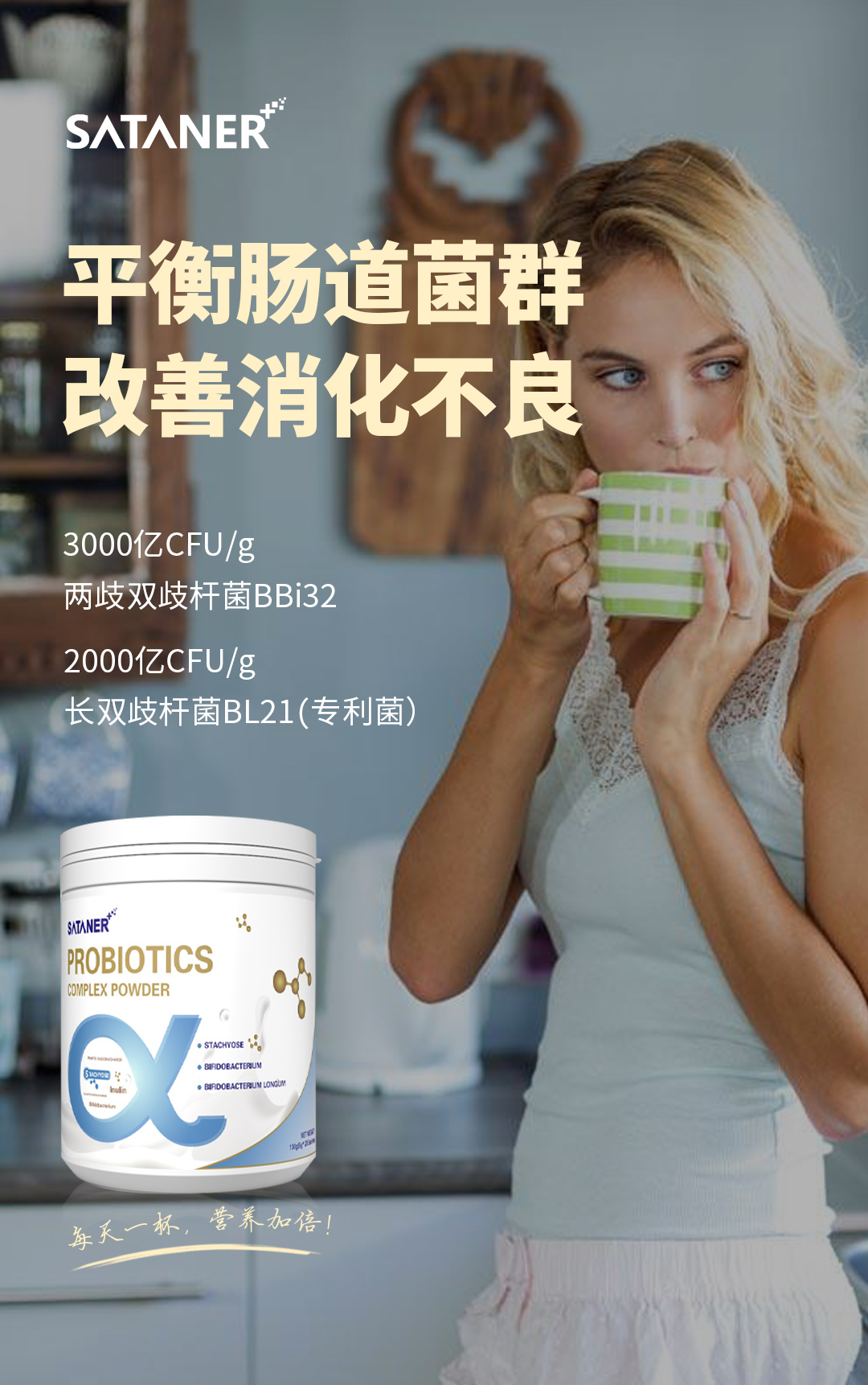 益生菌復(fù)合粉一站式貼牌代加工,一定要靠譜專(zhuān)業(yè)的