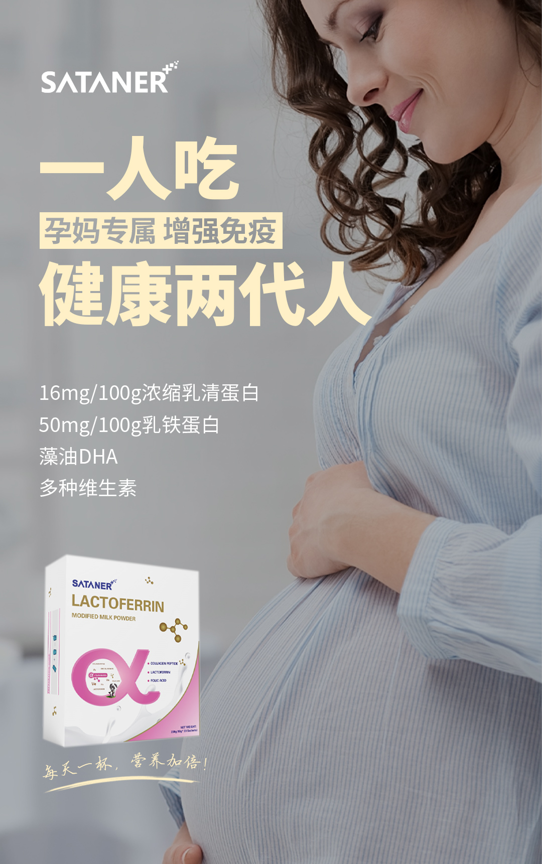 一站式OEM乳鐵蛋白調(diào)制乳粉代加工貼牌源頭工廠-預(yù)約可領(lǐng)樣品