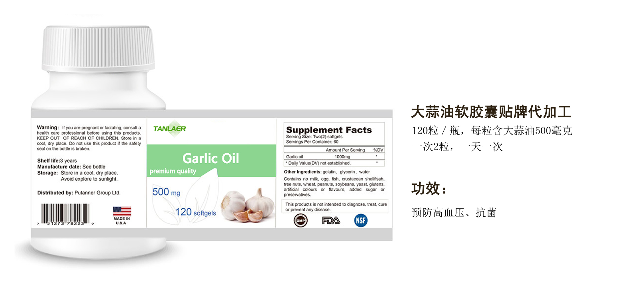 大蒜油軟膠囊定制貼牌代加工,快來了解下