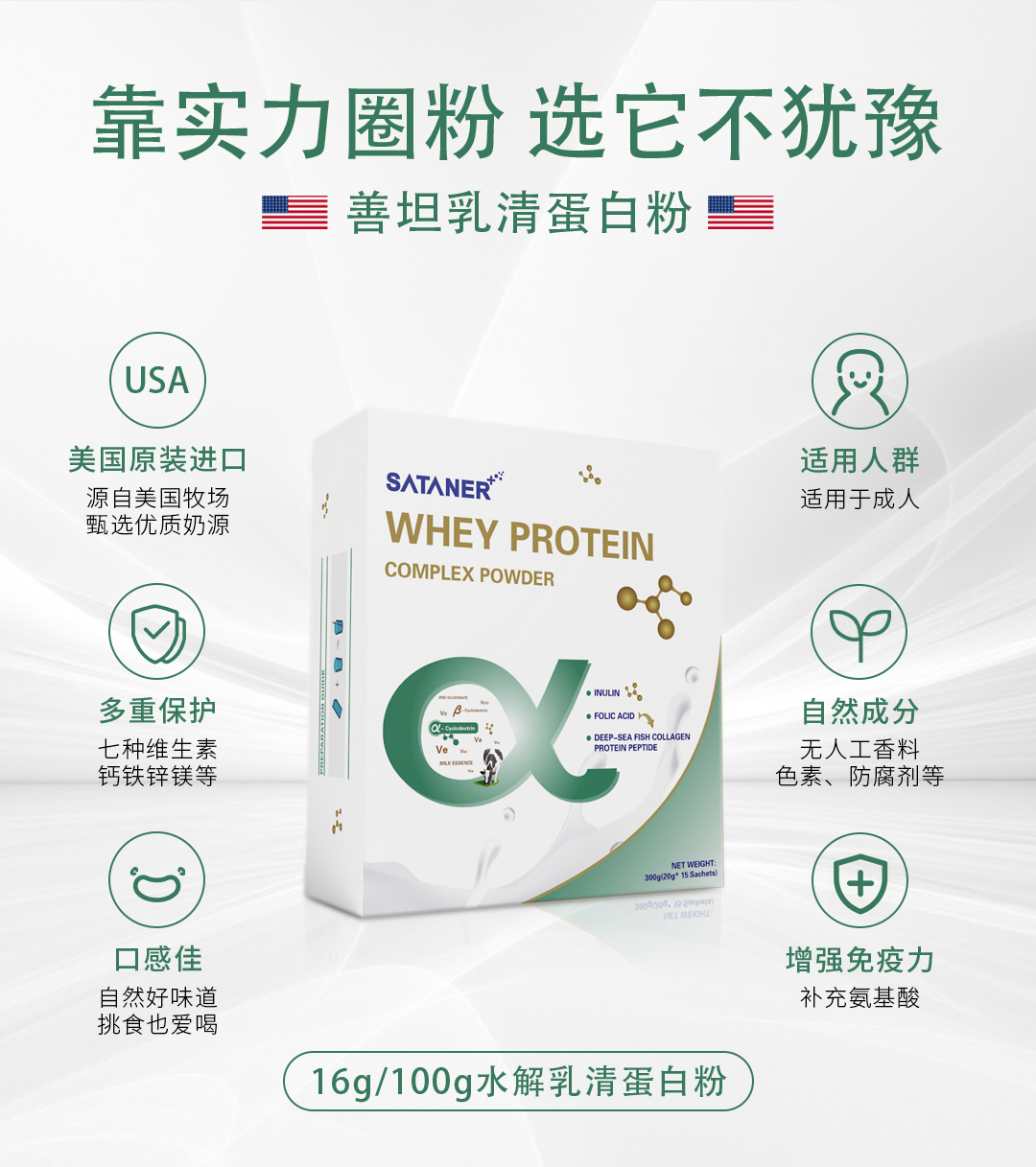 乳清蛋白復(fù)合粉成人.jpg
