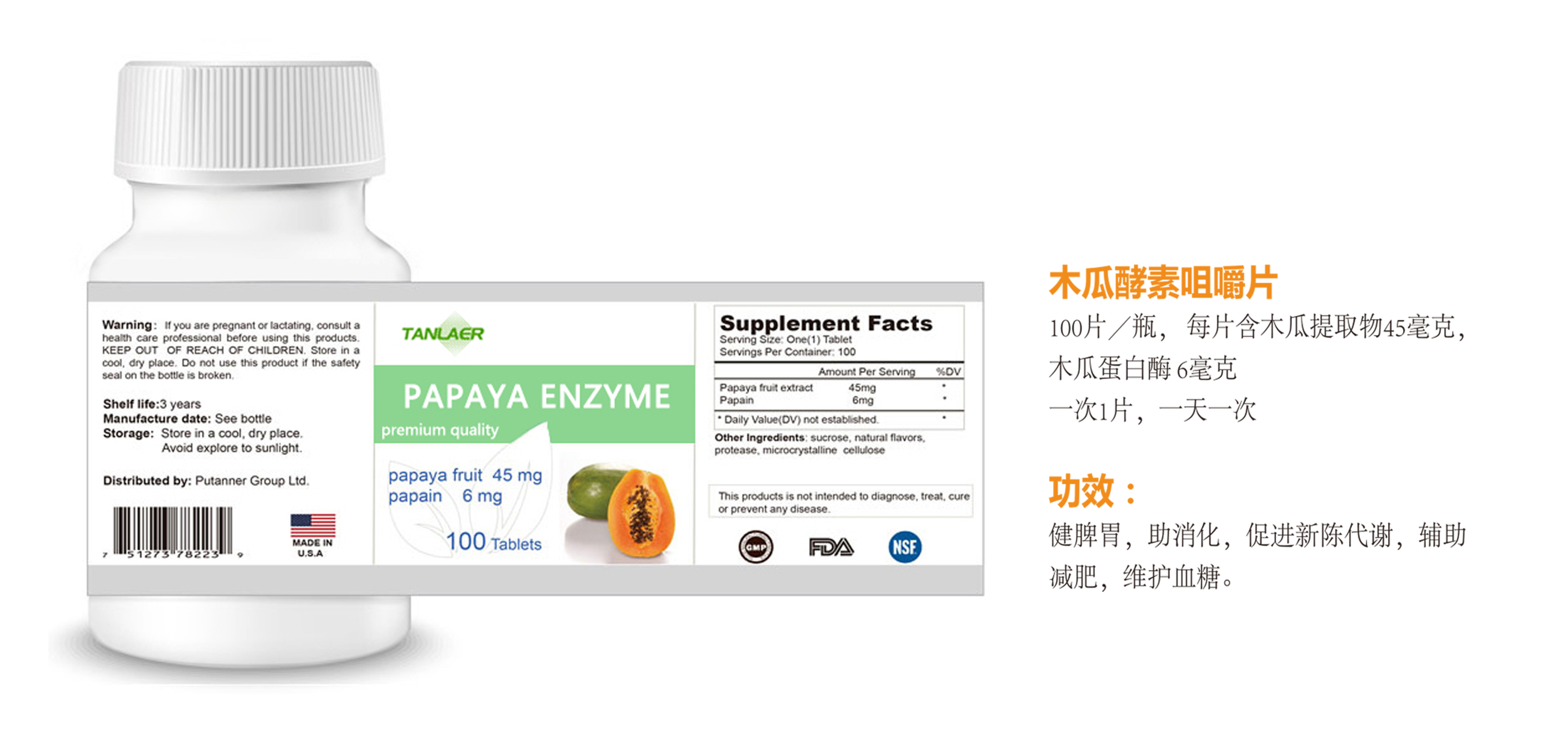 南京坦萊國際貿(mào)易有限公司 - 多年木瓜醇素咀嚼片代加工可自帶配方,也可研發(fā)配方,產(chǎn)品劑型多樣,