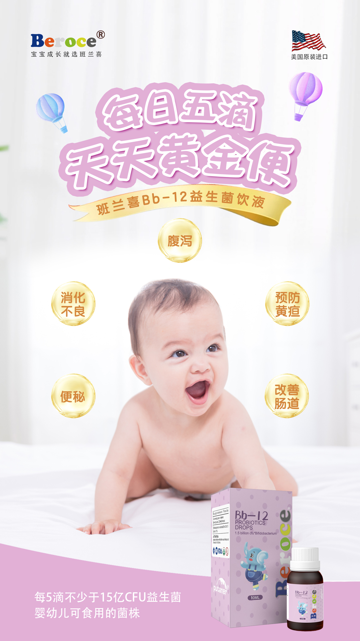 bb-12益生菌飲液1.jpg