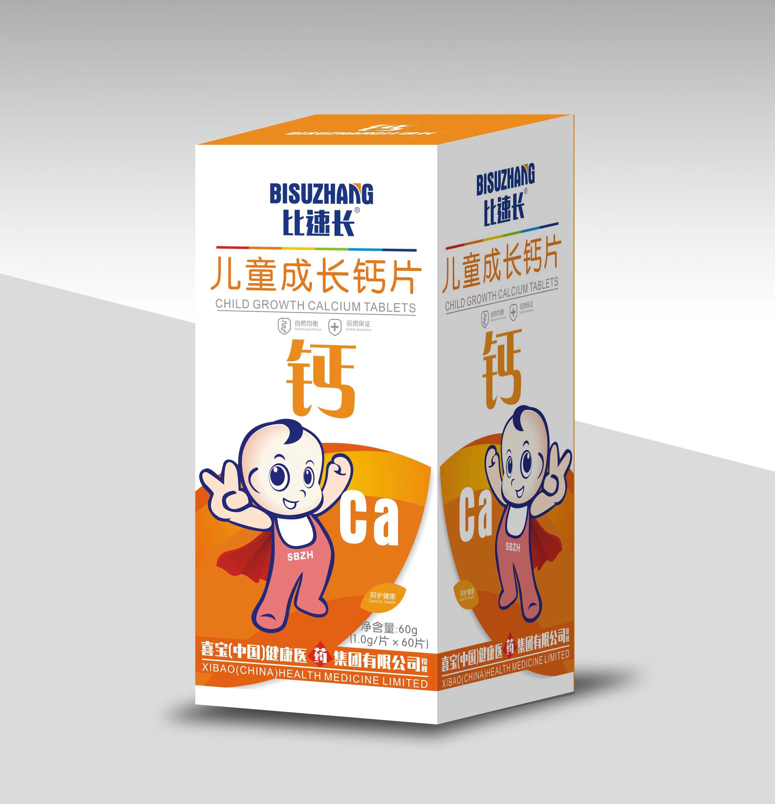 兒童成長(zhǎng)鈣片壓片糖果咀嚼片貼牌代工OEM定制