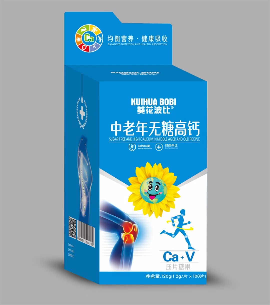 中老年無(wú)糖高鈣壓片糖果貼牌代加工OEM定制