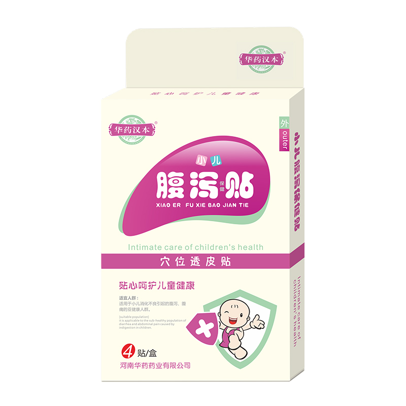 腹瀉貼.jpg