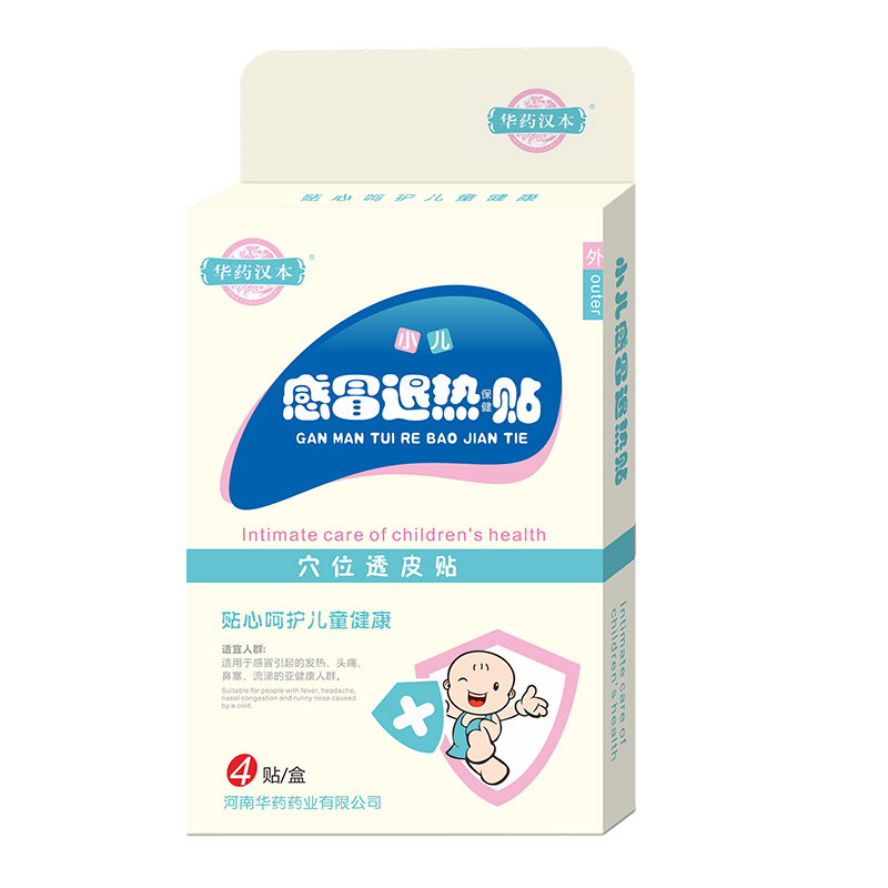 感冒退熱貼.jpg