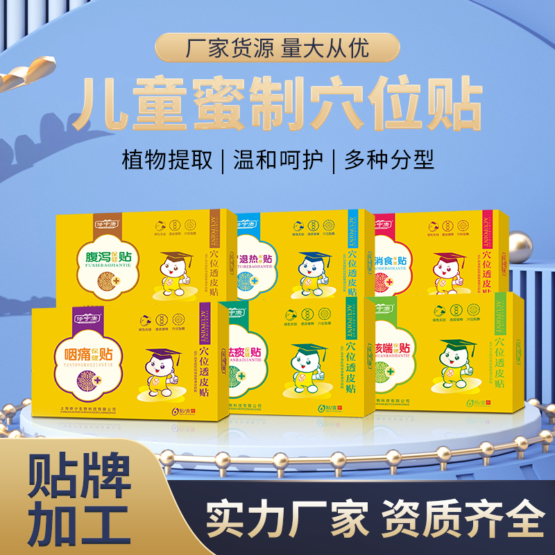 兒童膏藥 拷貝1.jpg