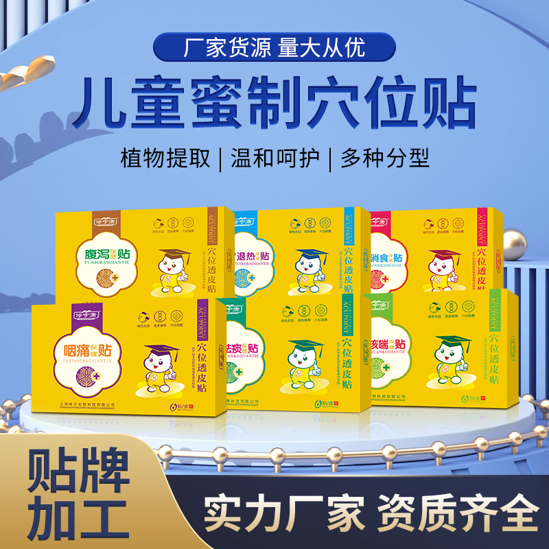 兒童膏藥 拷貝.jpg