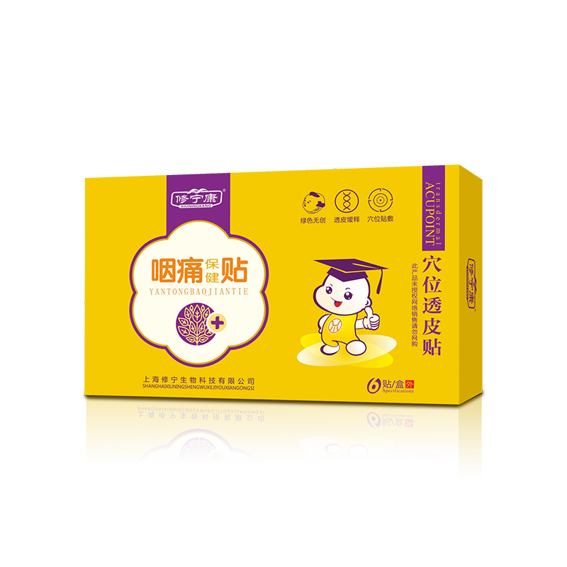 兒童貼主圖 咽痛.jpg