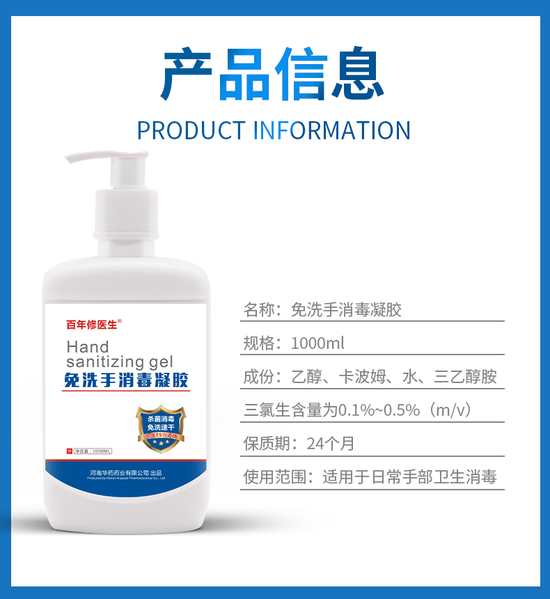 消毒凝膠_05.jpg