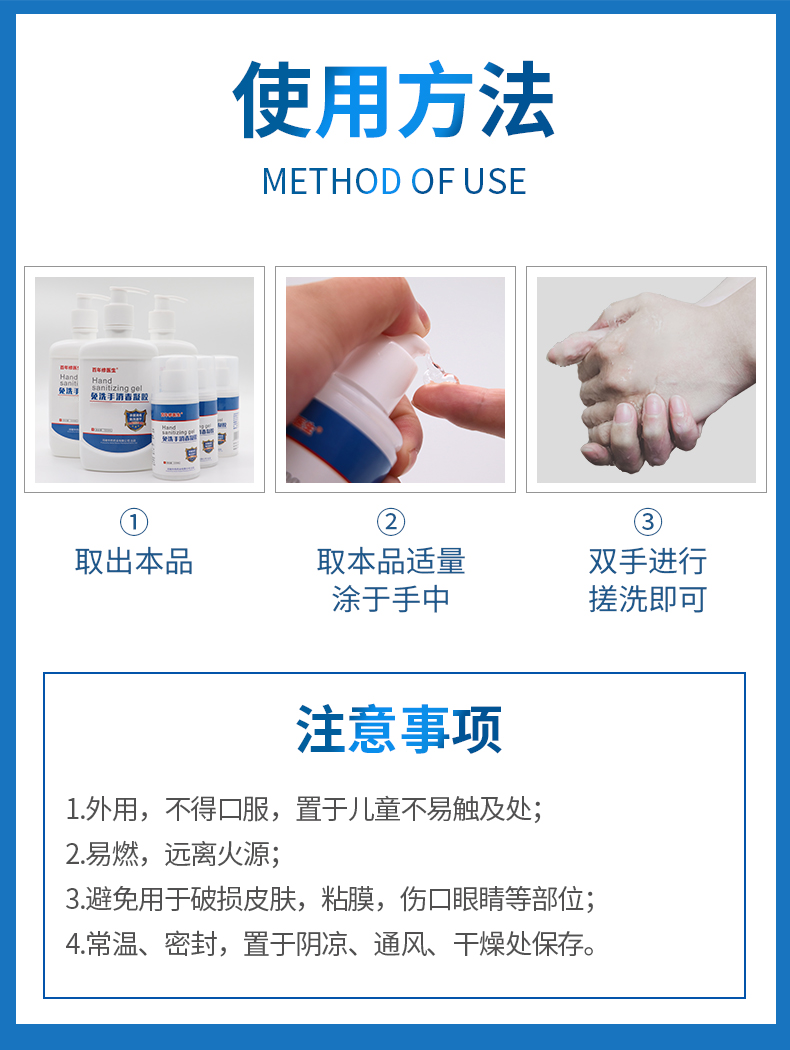 消毒凝膠_07.jpg