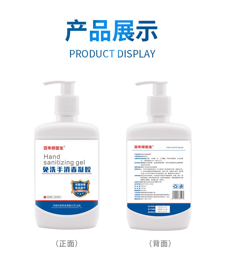 消毒凝膠_06.jpg