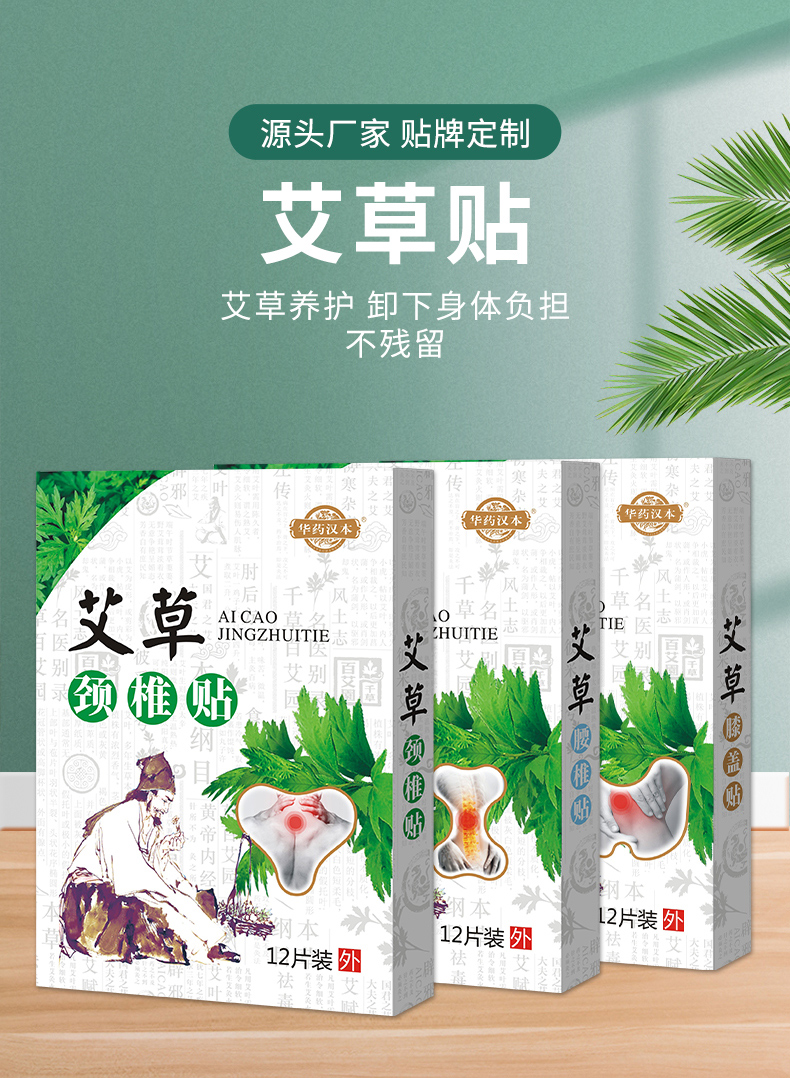 艾草貼現(xiàn)貨_02.jpg