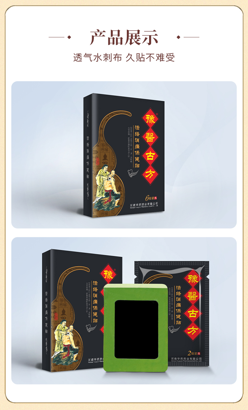 豫醫(yī)古方_07.jpg