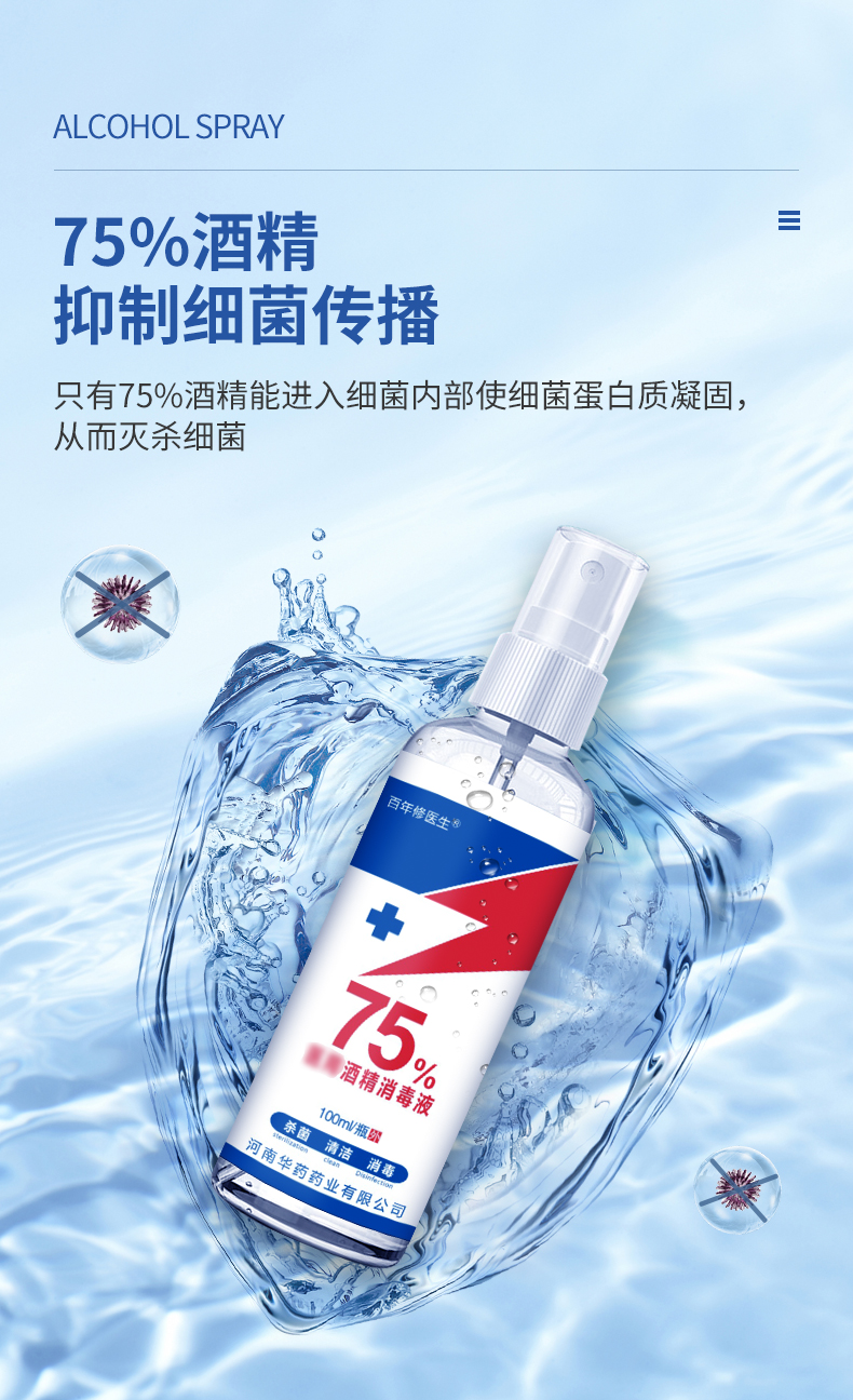 酒精噴霧100ml_04.jpg