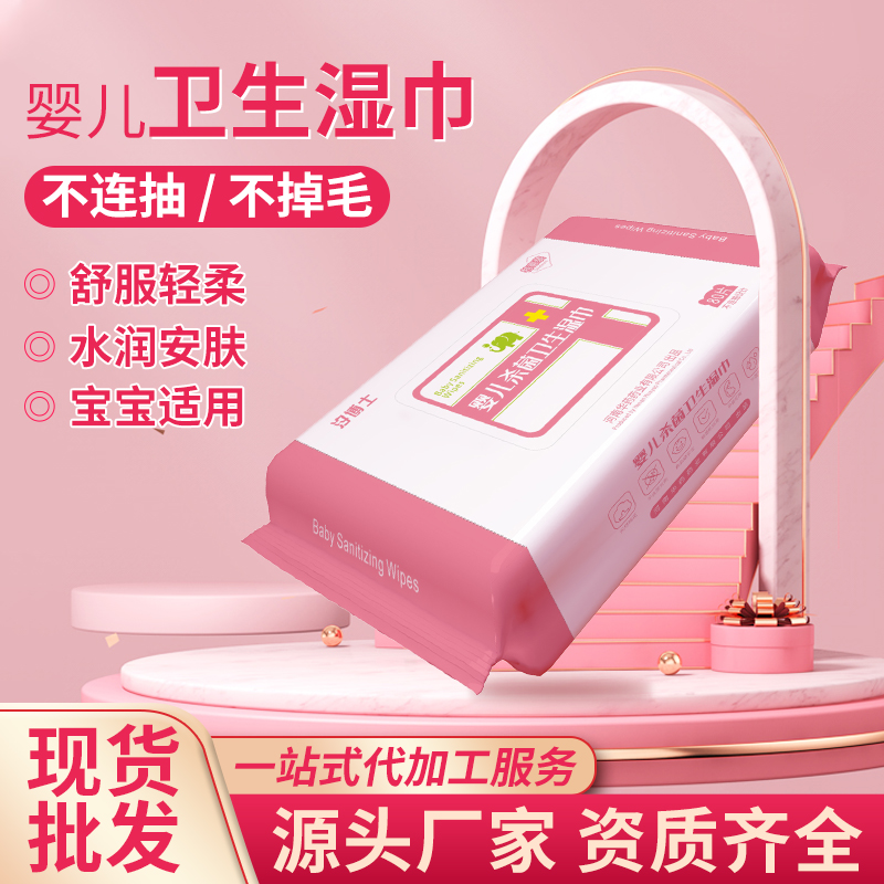 嬰兒殺菌濕巾.jpg