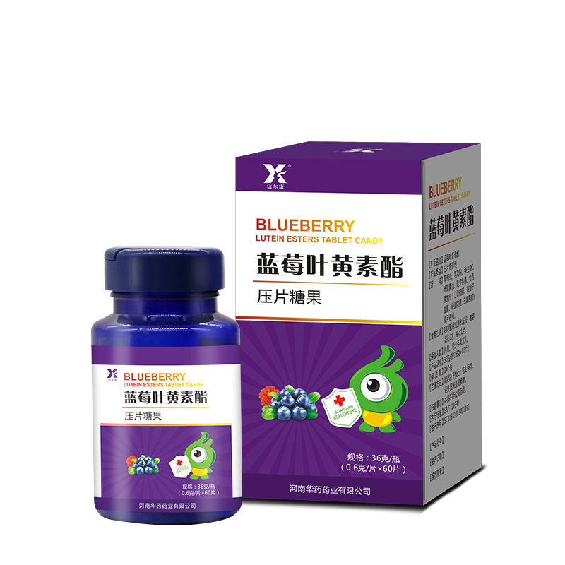 藍(lán)莓葉黃素壓片糖果一站式貼牌定制