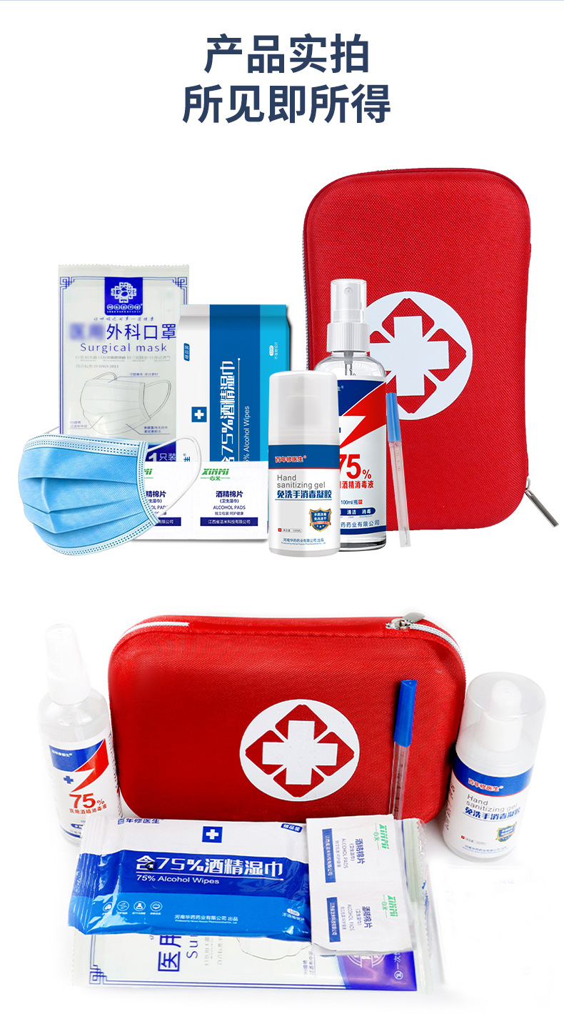 中國紅防疫套裝5.jpg