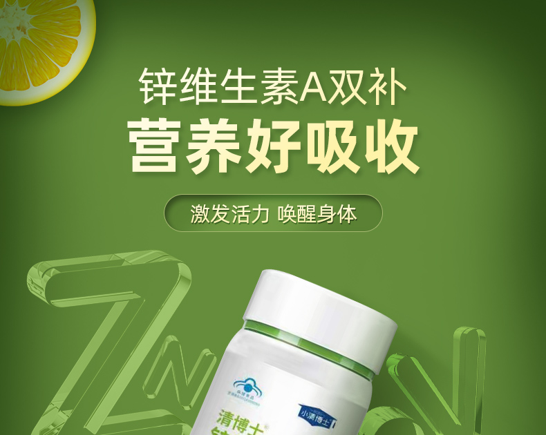 鋅維生素A_01.jpg