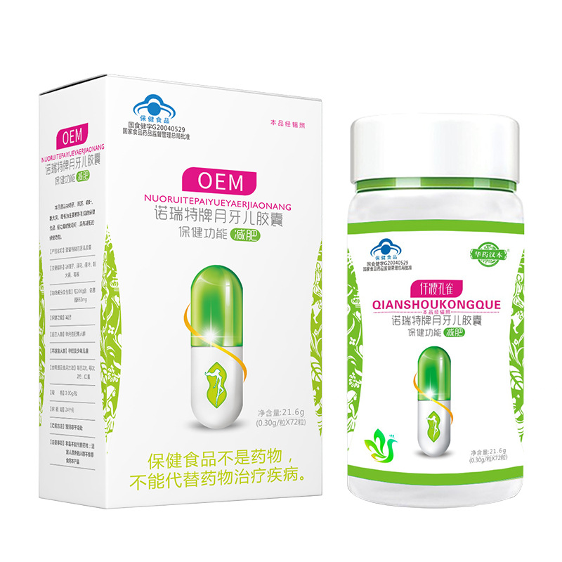 大肚腩減肥片OEM 片劑代加工廠(chǎng)家.png