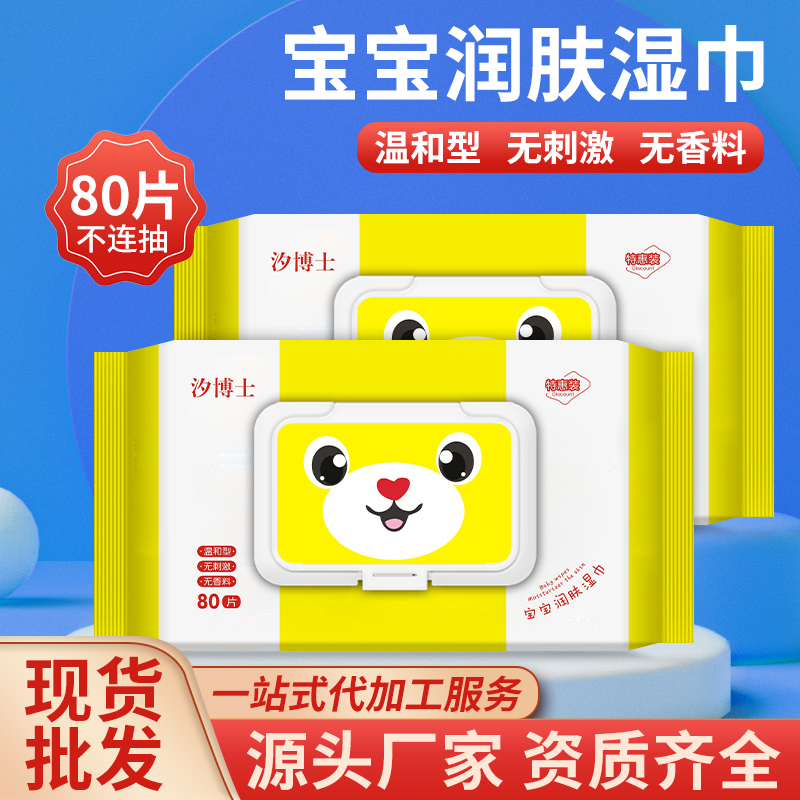 寶寶潤膚濕巾1.jpg