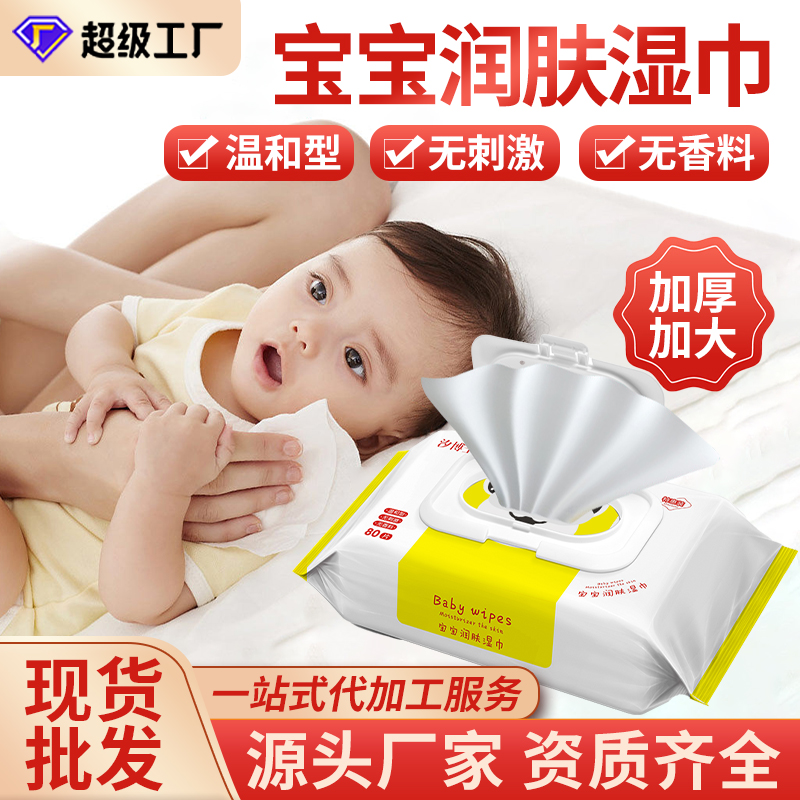 寶寶潤膚濕巾3.jpg