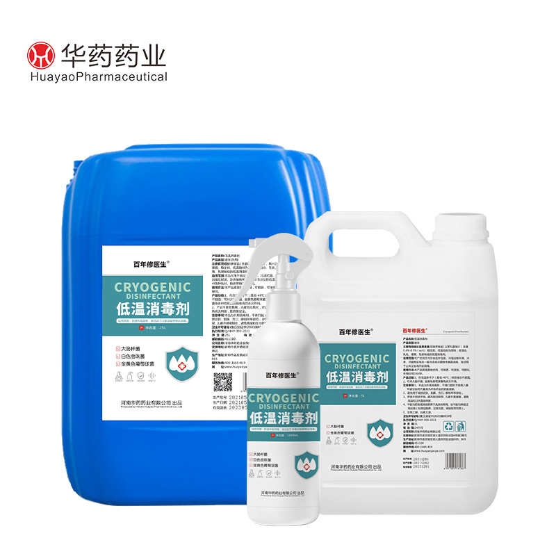 百年修醫(yī)生低溫消毒劑25l2.jpg
