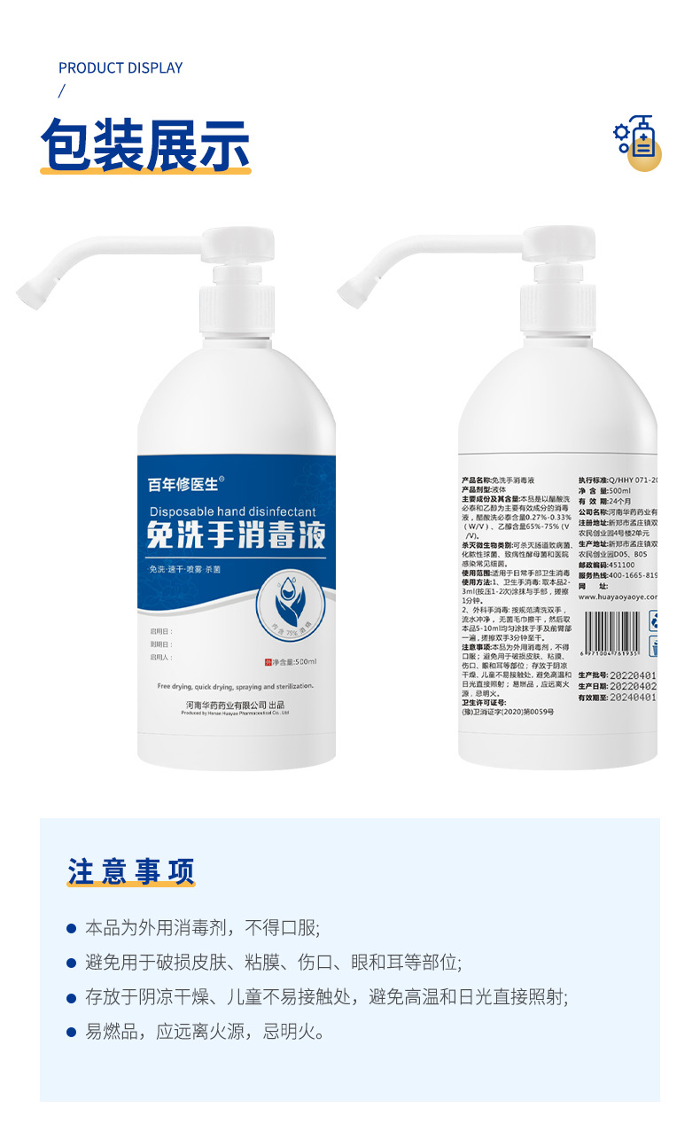 酒精消毒液500ml圖1.jpg