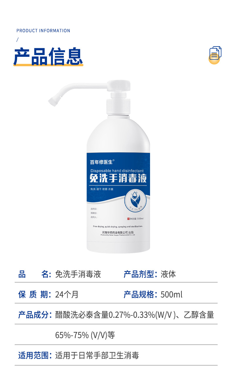 酒精消毒液500ml圖3.jpg
