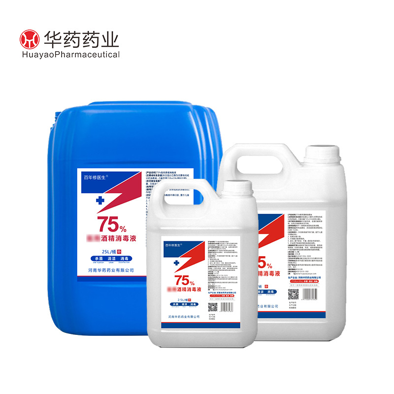 醫(yī)用酒精消毒液OEM 酒精消毒液代加工源頭廠家.jpg