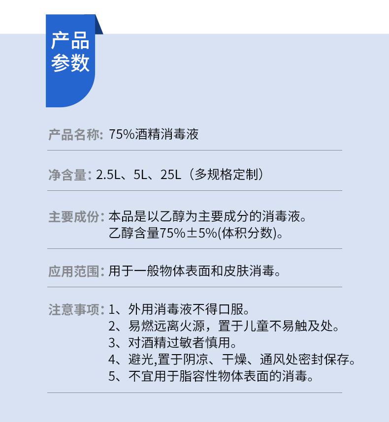 醫(yī)用酒精消毒液25L3.jpg