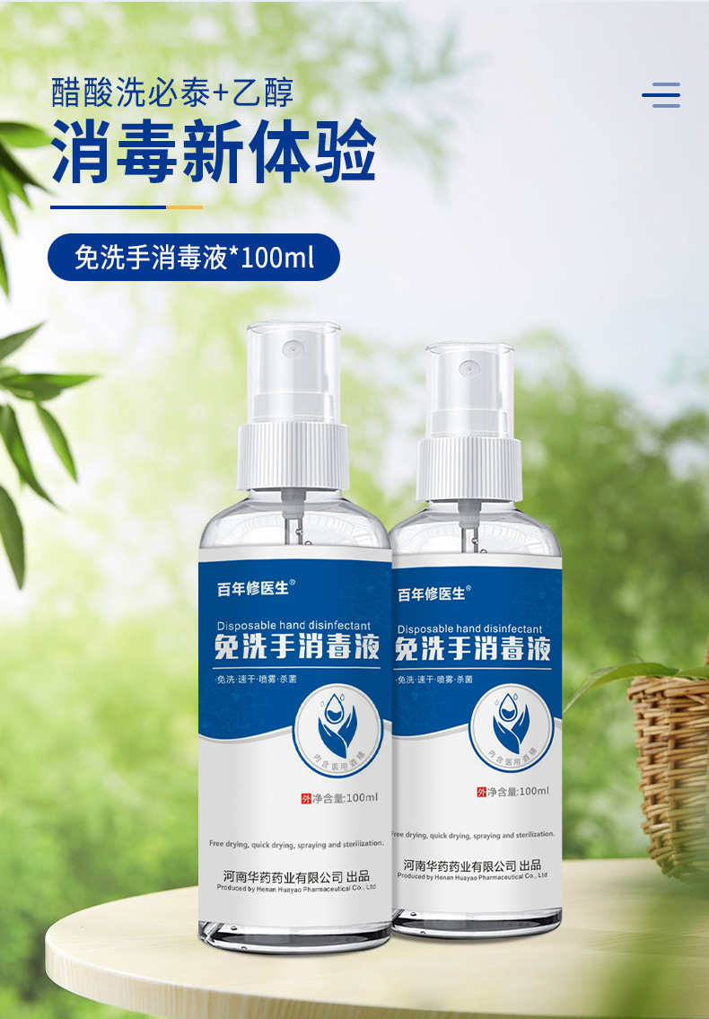 酒精消毒液100ml圖.jpg