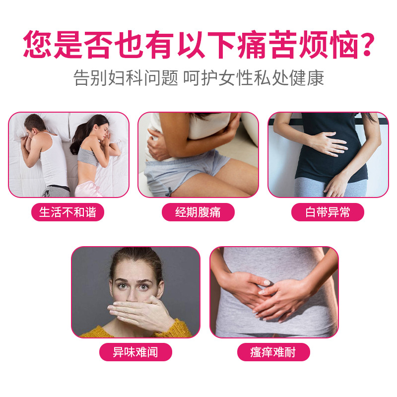婦科凝膠OEMODM 凝膠膠囊片劑洗液貼牌代加工2.jpg