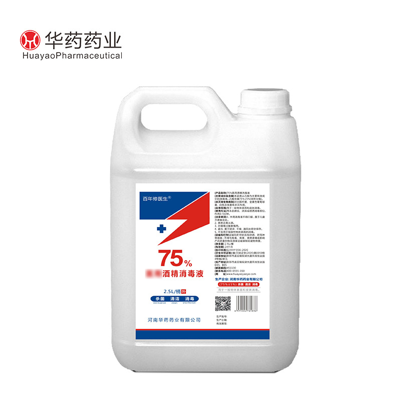 酒精消毒液2.5L 酒精消毒液貼牌定制.jpg