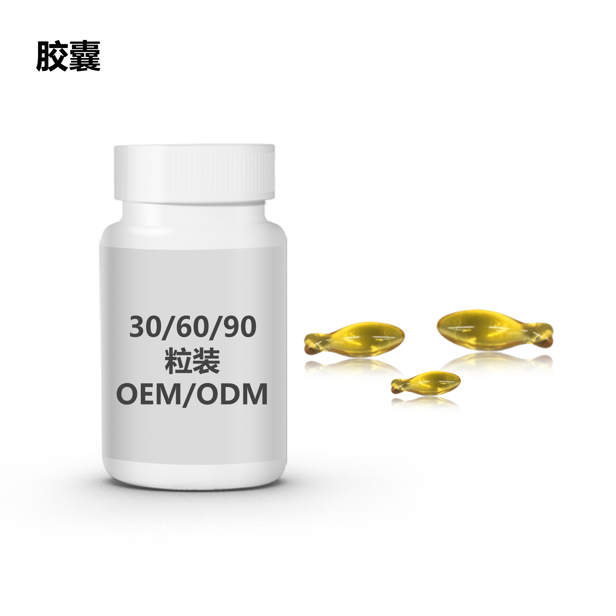 DHA藻油凝膠糖果OEM/ODM貼牌 凝膠糖果源頭廠家