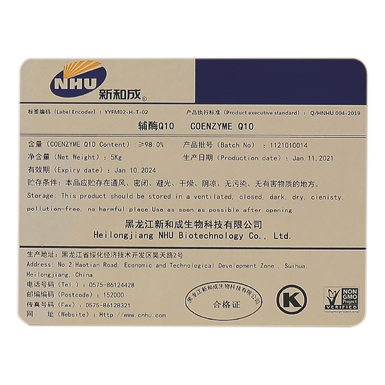 輔酶Q10代加工-輔酶Q10貼牌.jpg
