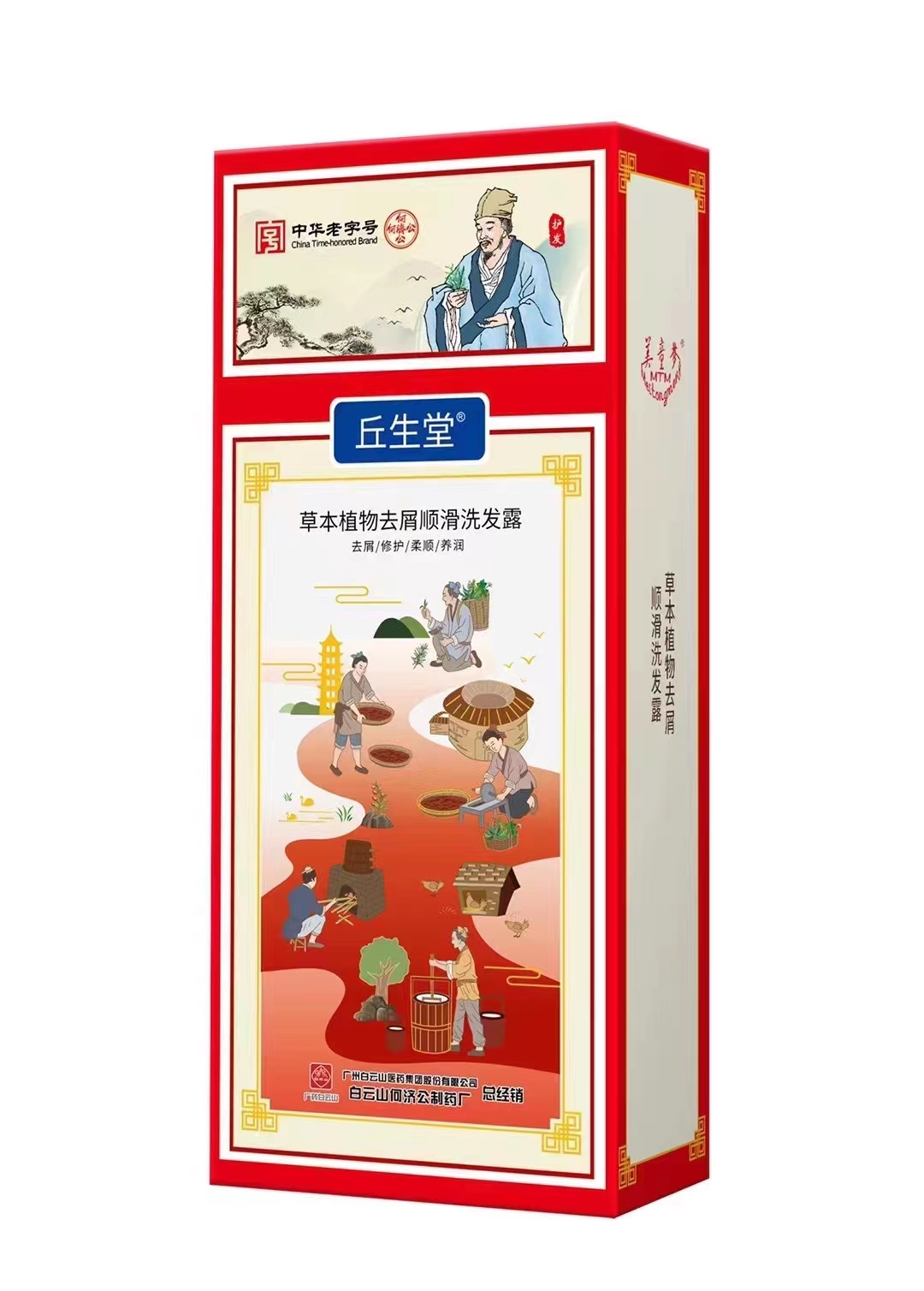 草本植物去屑順滑洗發(fā)露 修護(hù)頭順養(yǎng)潤(rùn).jpg