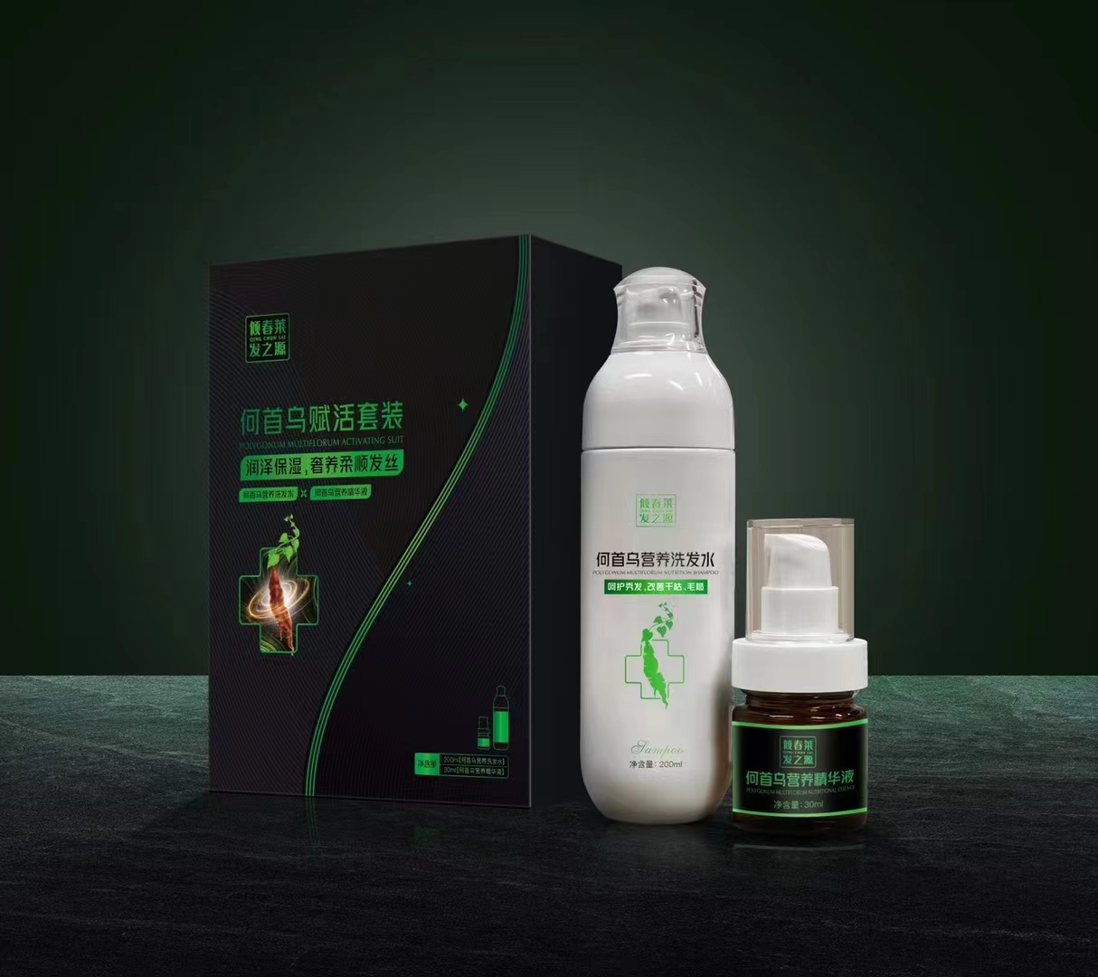 何首烏賦活套裝 營(yíng)養(yǎng)洗發(fā)水精華液.jpg