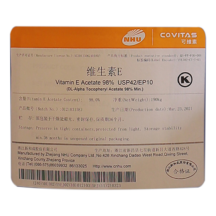 維生素E98%.jpg