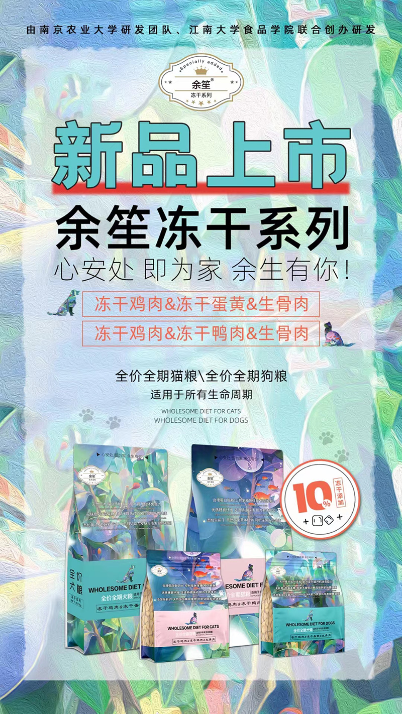 余笙全價(jià)全期貓糧狗糧.jpg
