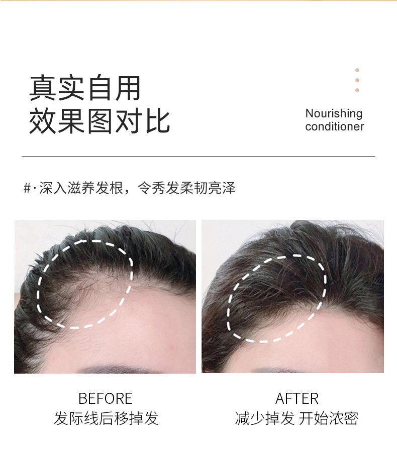 滋養(yǎng)柔順護發(fā)素4_06.jpg