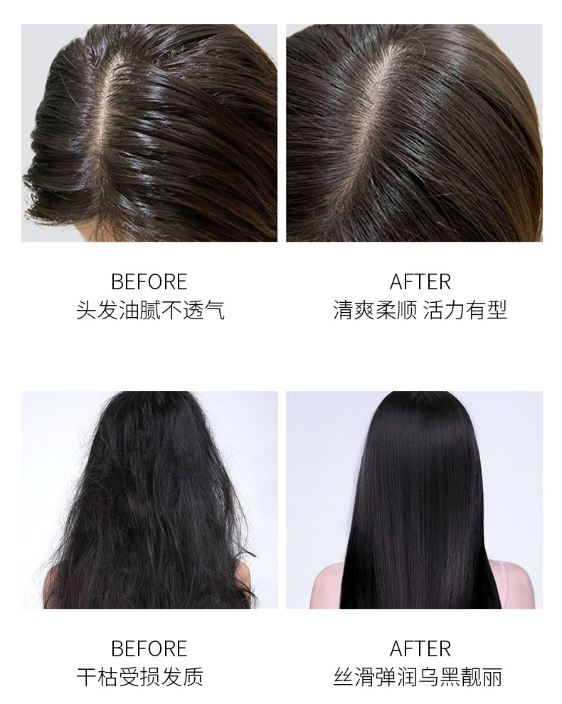 滋養(yǎng)柔順護發(fā)素4_07.jpg