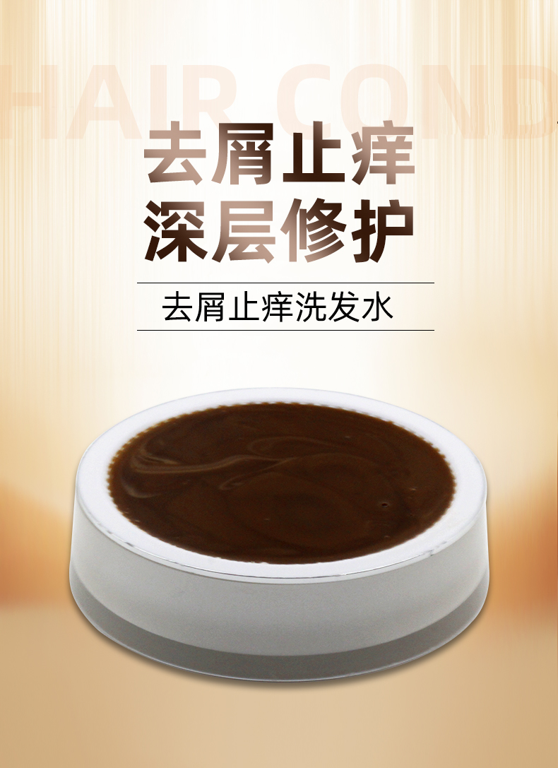 滋養(yǎng)柔順護(hù)發(fā)素4_01.jpg
