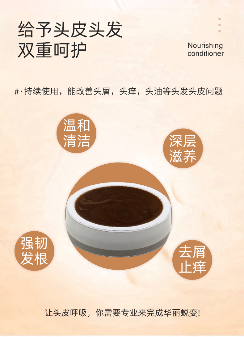 滋養(yǎng)柔順護(hù)發(fā)素4_05.jpg