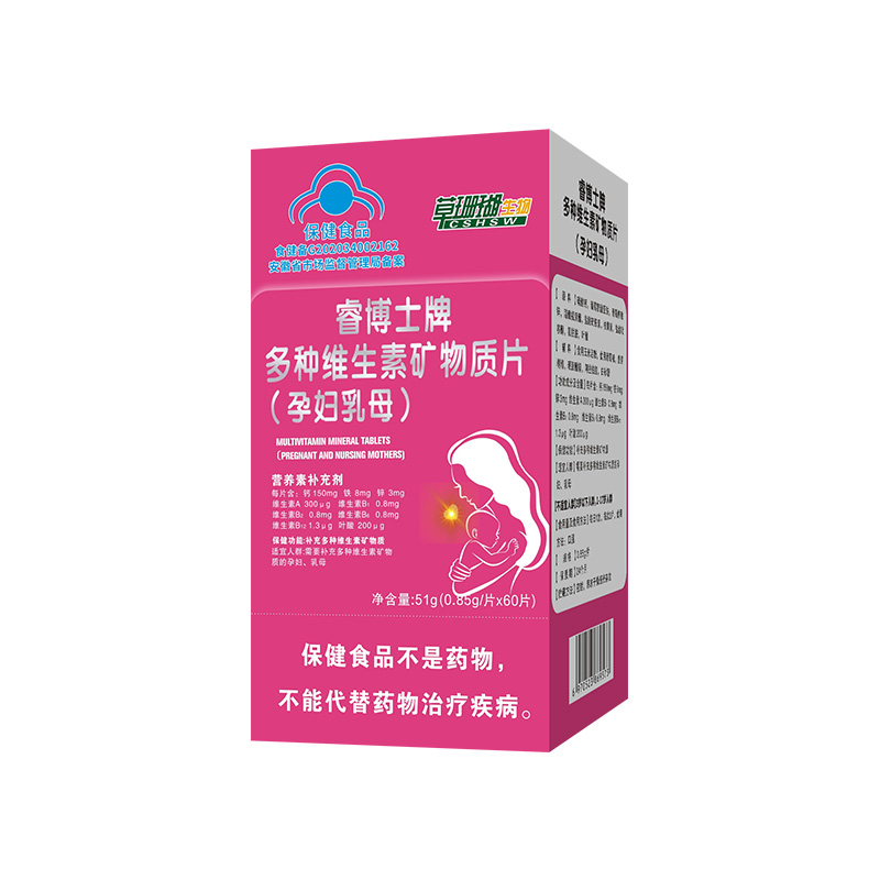 多種維生素礦物質(zhì)片貼牌代加工定制,嚴(yán)格把控產(chǎn)品品質(zhì)