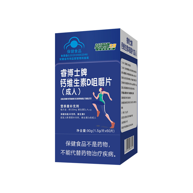 藍(lán)帽鈣維生素D咀嚼片 成人.jpg