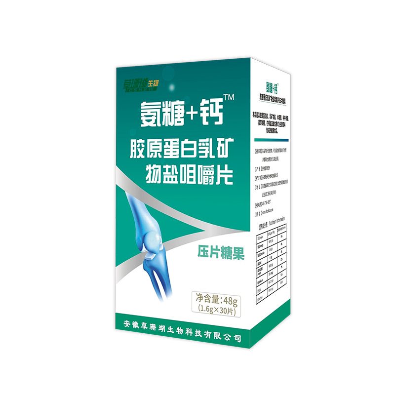 氨糖+鈣膠原蛋白乳礦物鹽咀嚼片oem貼牌代加工,量小價(jià)格優(yōu)